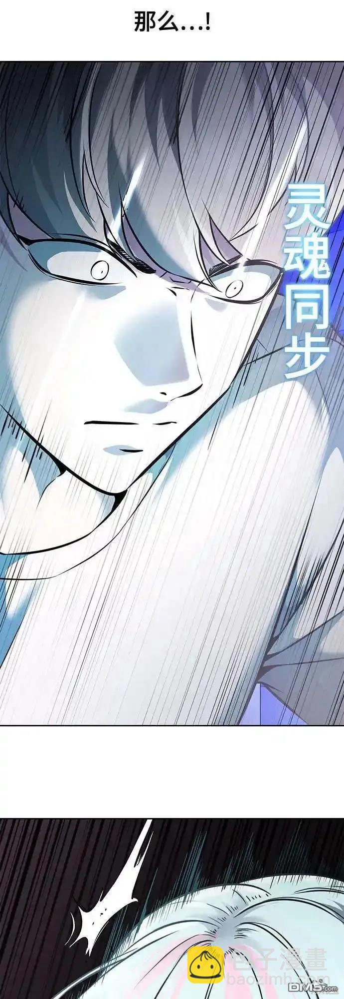 🍱死神少年 第2部57话 第21页