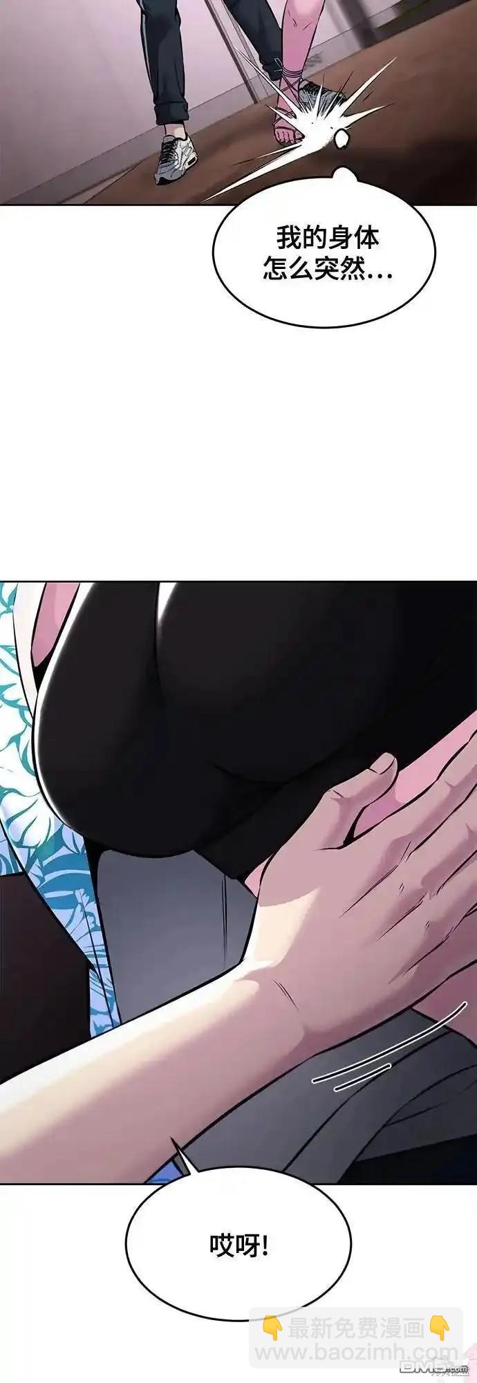 🍱死神少年 第2部57话 第23页