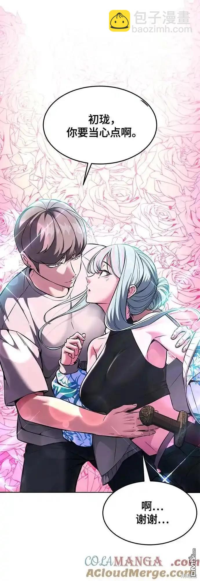 🍱死神少年 第2部57话 第24页