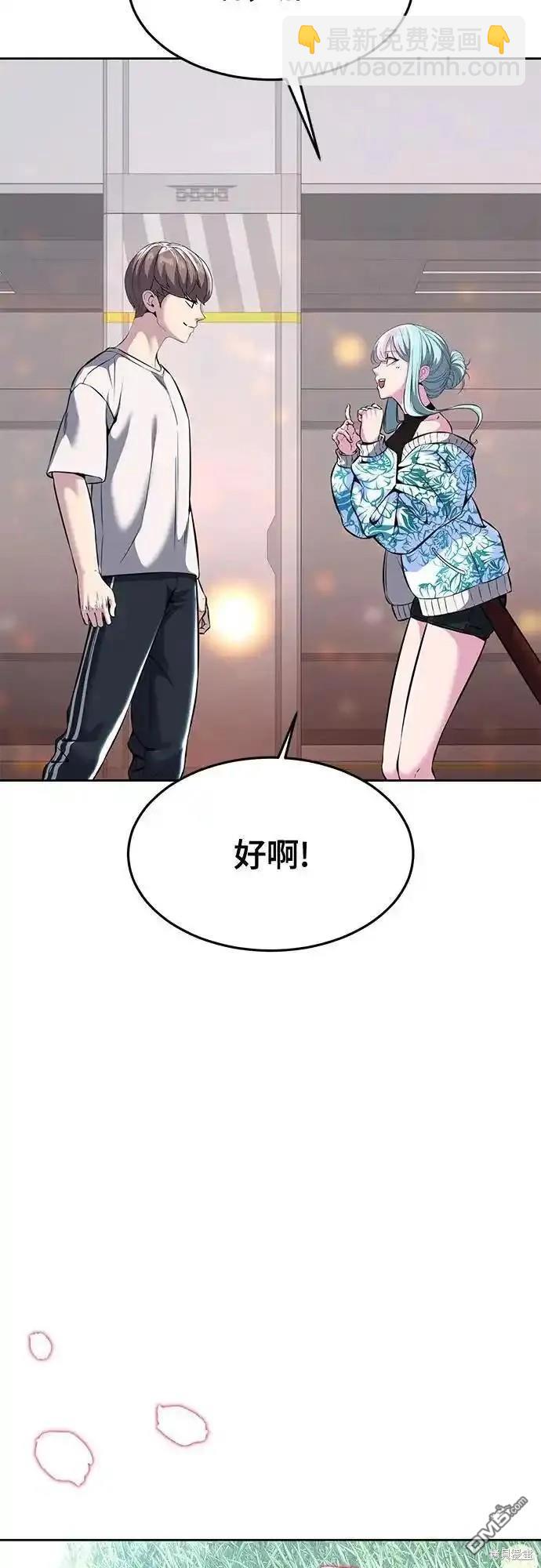 🍱死神少年 第2部57话 第27页