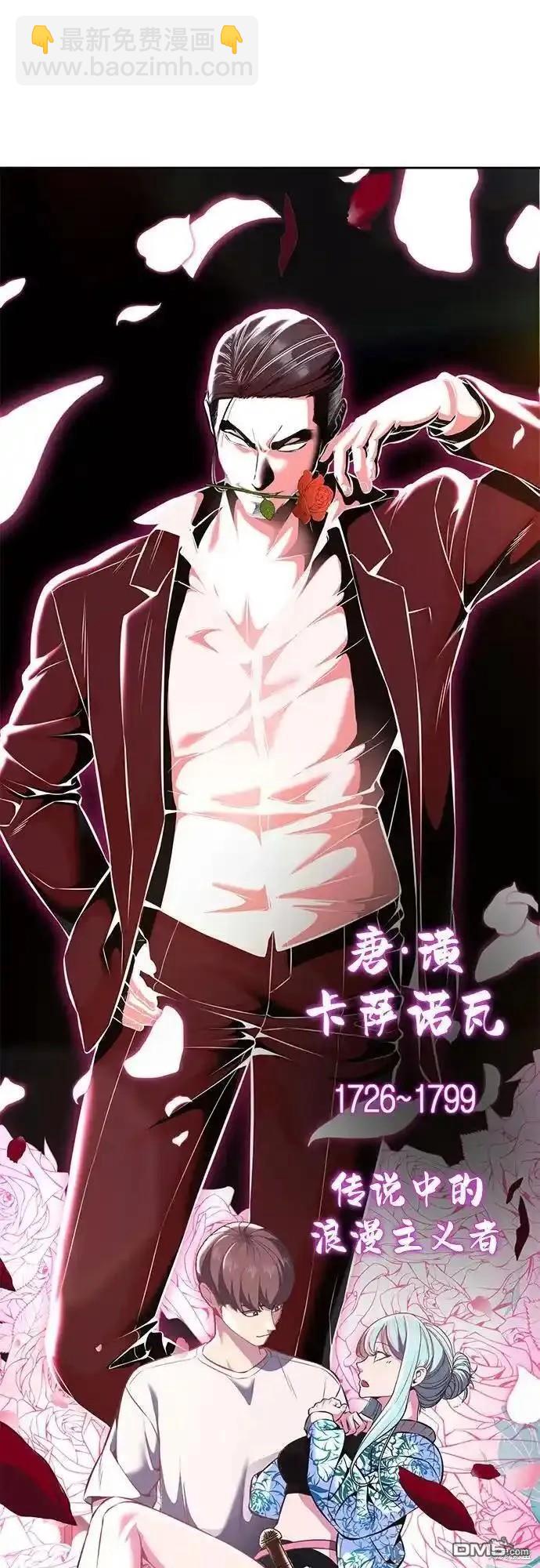 🍱死神少年 第2部57话 第3页
