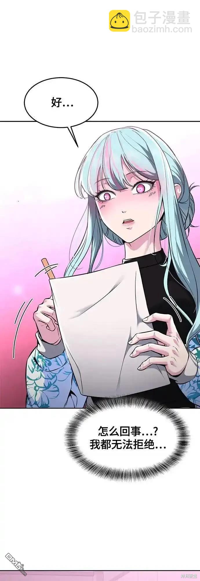 🍱死神少年 第2部57话 第34页