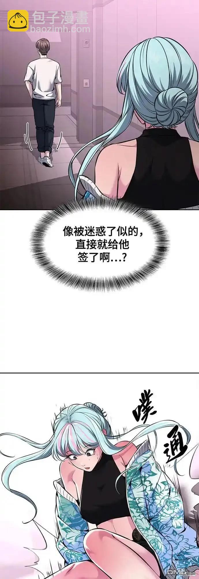 🍱死神少年 第2部57话 第35页