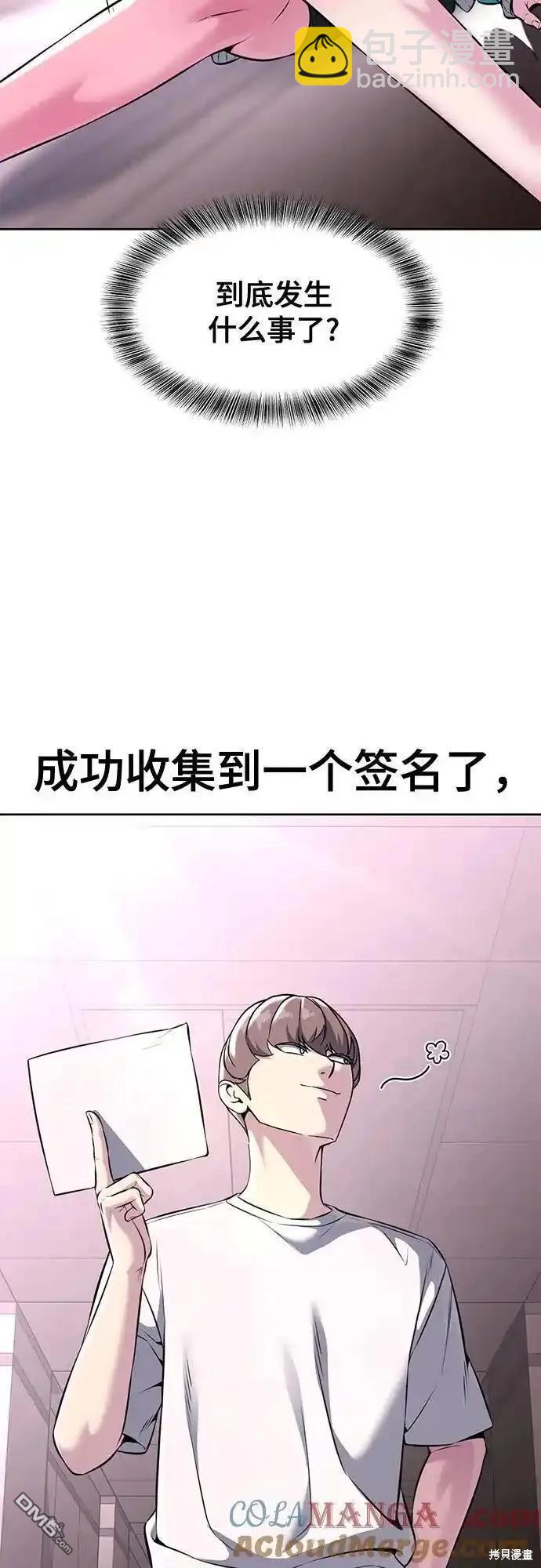 🍱死神少年 第2部57话 第36页
