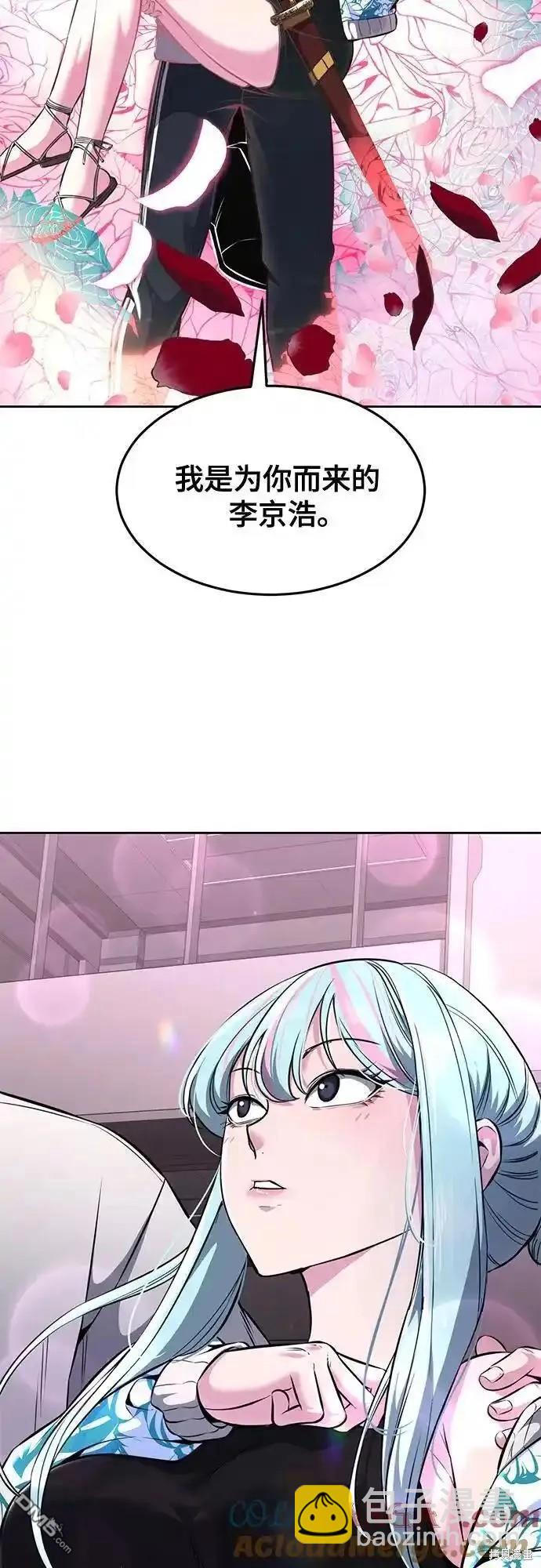 🍱死神少年 第2部57话 第4页