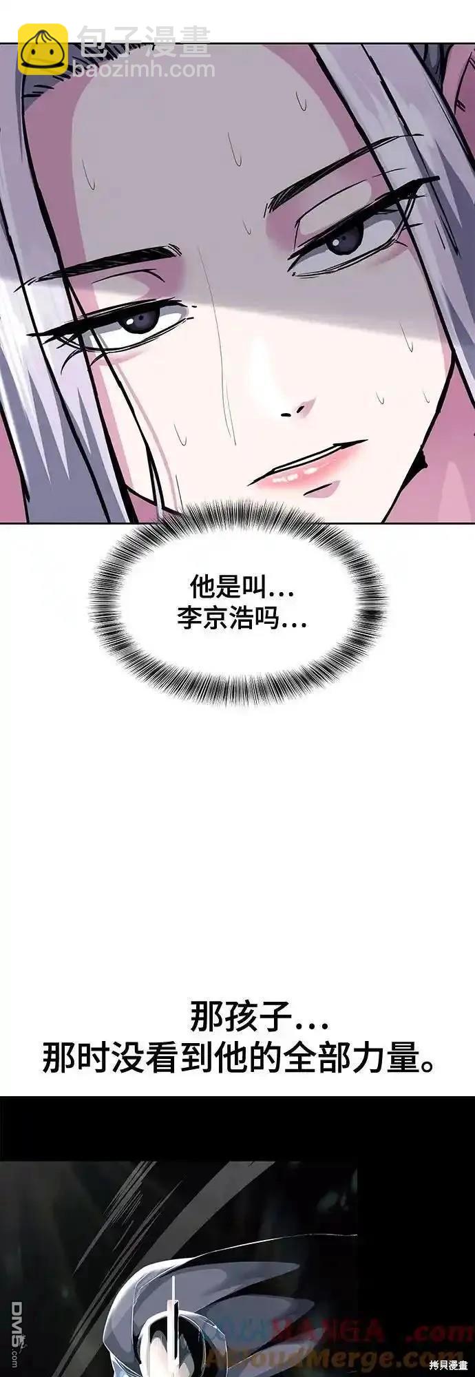 🍱死神少年 第2部57话 第40页