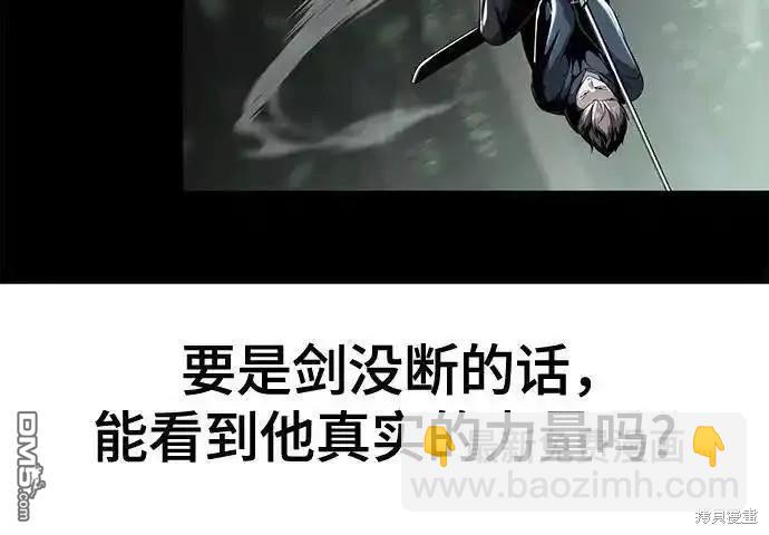 🍱死神少年 第2部57话 第42页