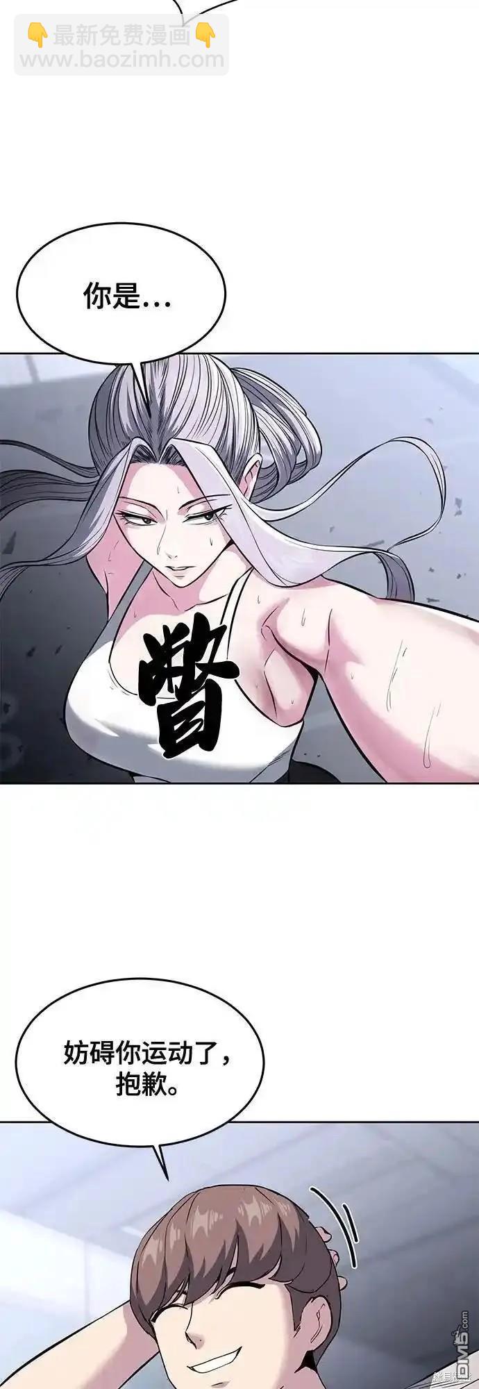 🍱死神少年 第2部57话 第45页