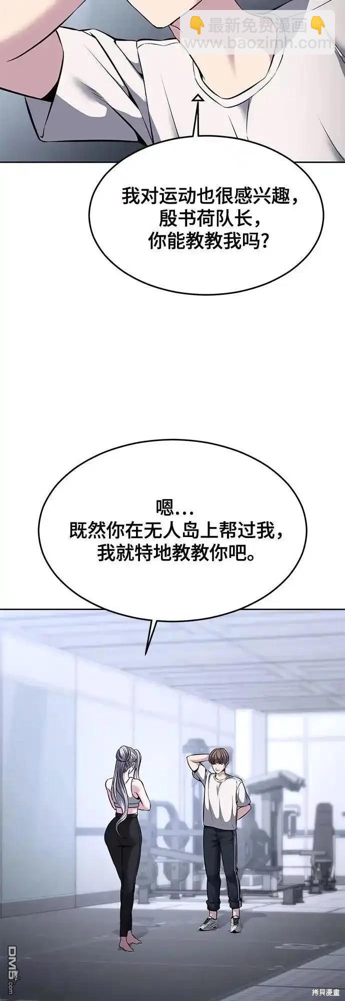 🍱死神少年 第2部57话 第46页