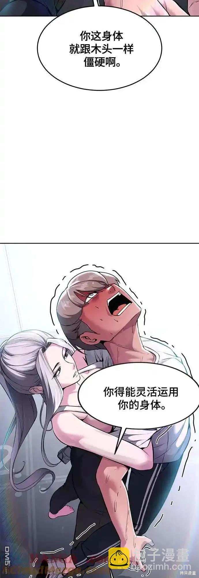 🍱死神少年 第2部57话 第48页
