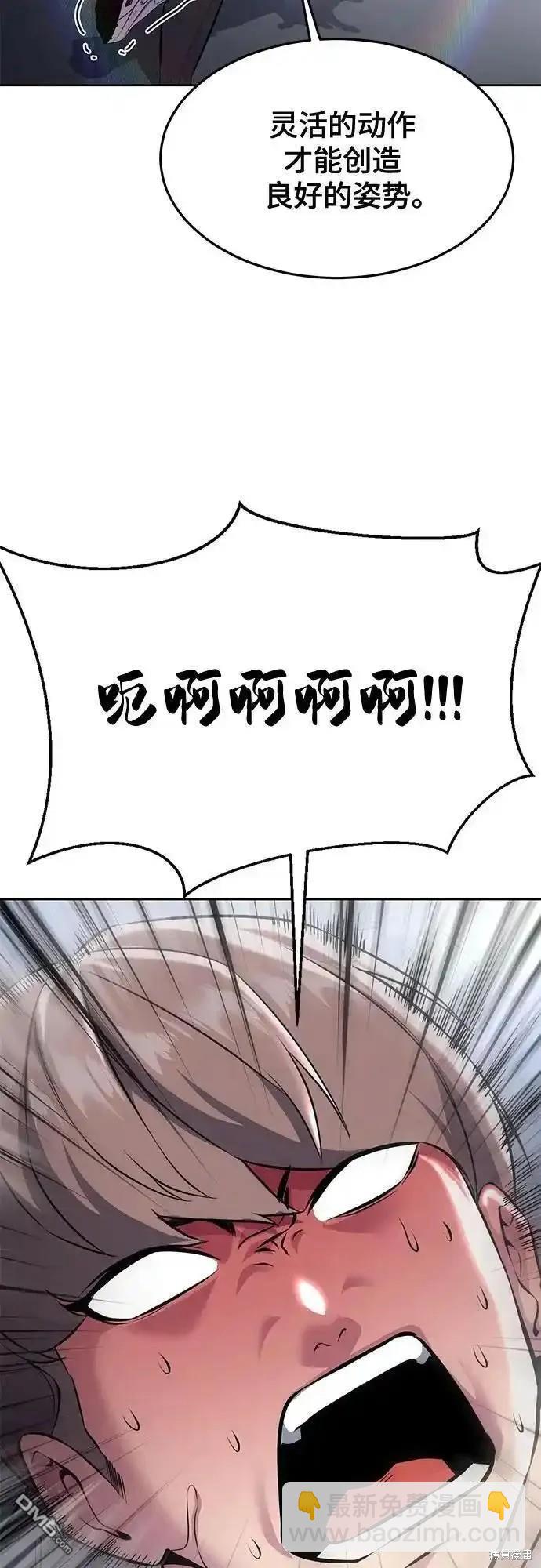 🍱死神少年 第2部57话 第49页