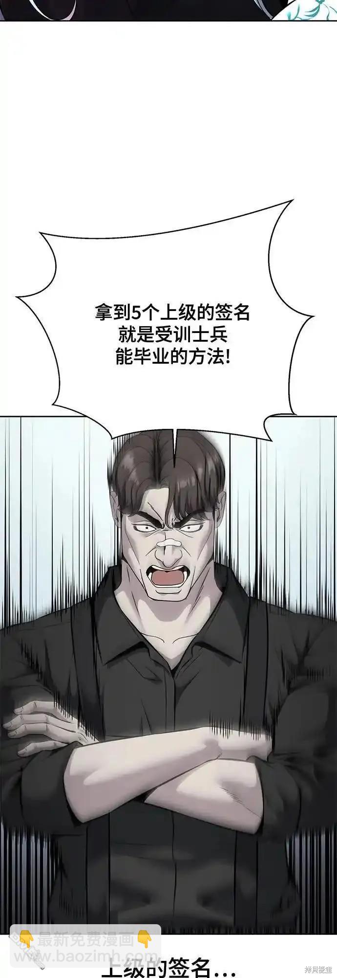 🍱死神少年 第2部57话 第5页