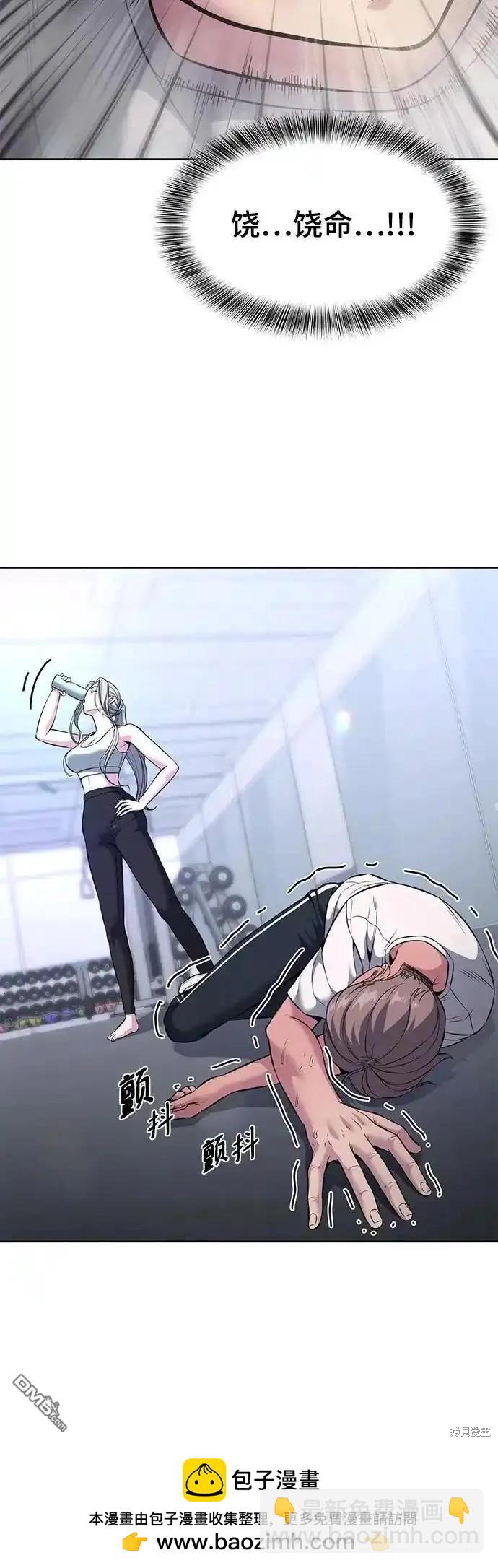 🍱死神少年 第2部57话 第50页