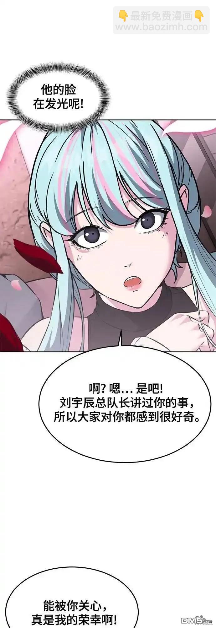 🍱死神少年 第2部57话 第7页