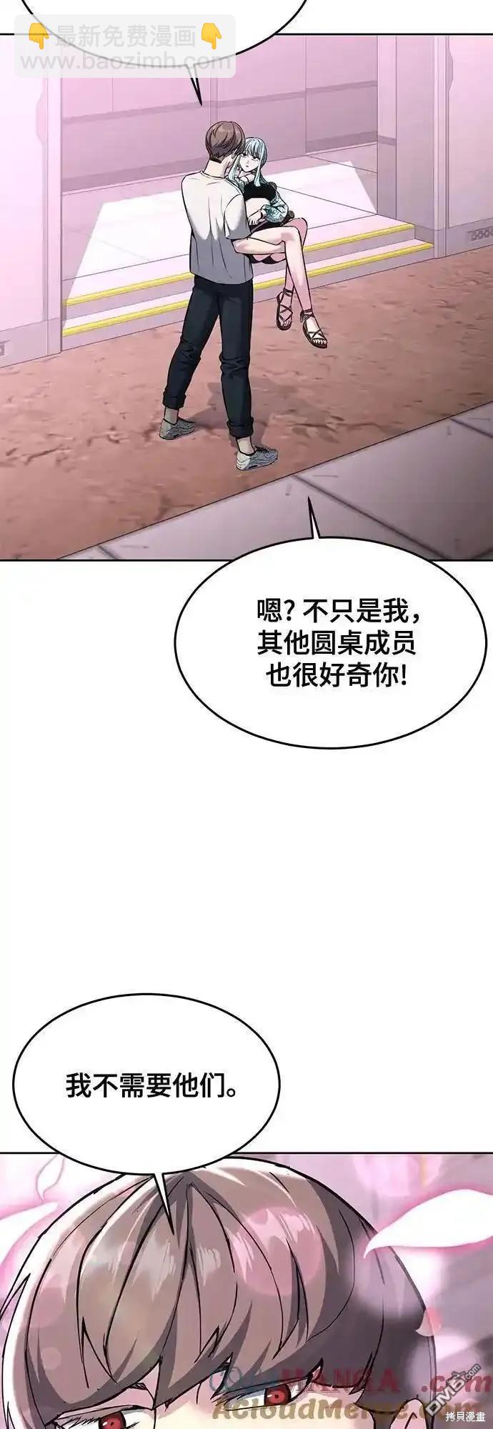 🍱死神少年 第2部57话 第8页