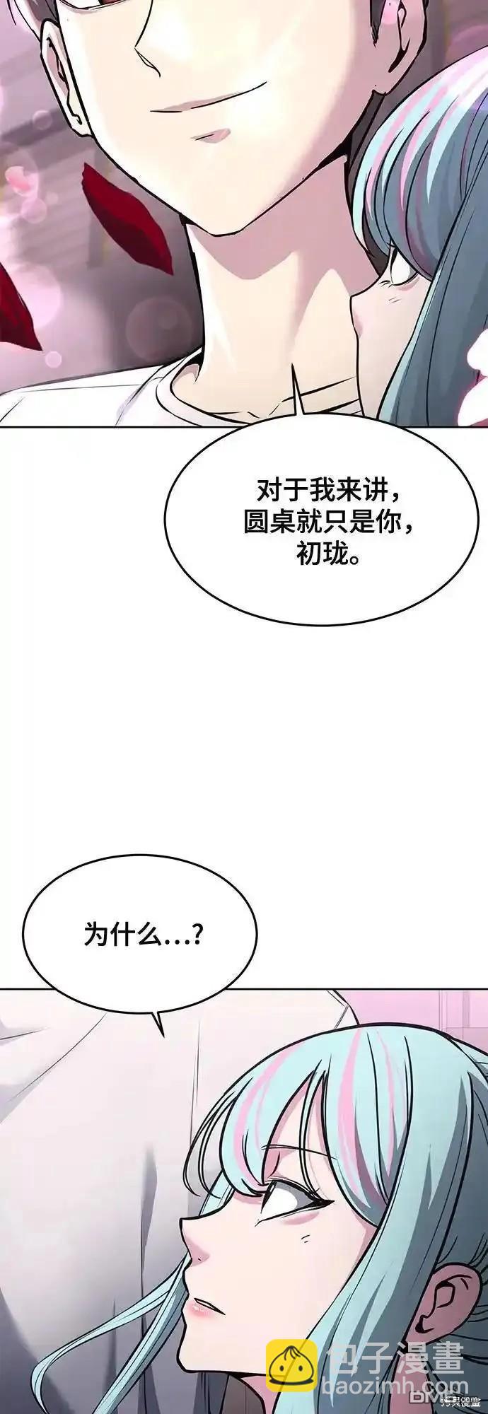 🍱死神少年 第2部57话 第9页