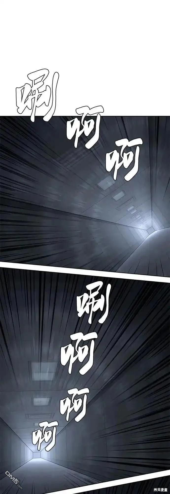 🍱死神少年 第2部59话 第1页