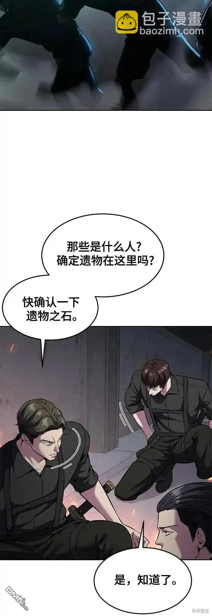🍱死神少年 第2部59话 第10页