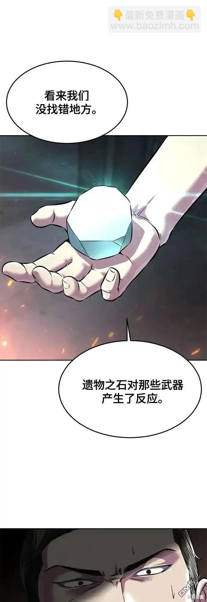 🍱死神少年 第2部59话 第11页