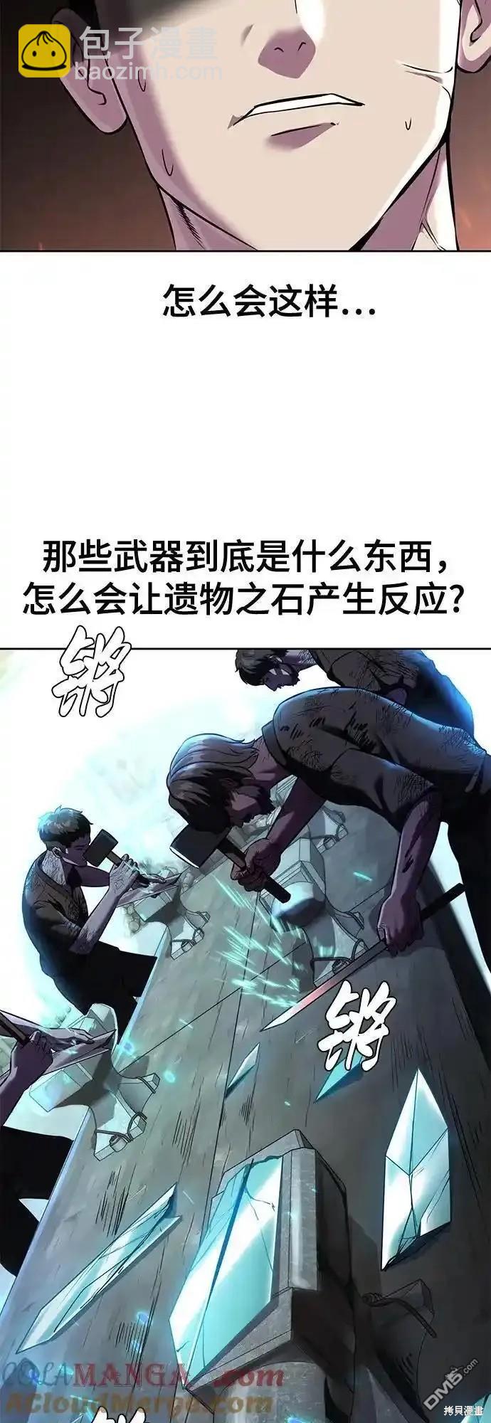 🍱死神少年 第2部59话 第12页