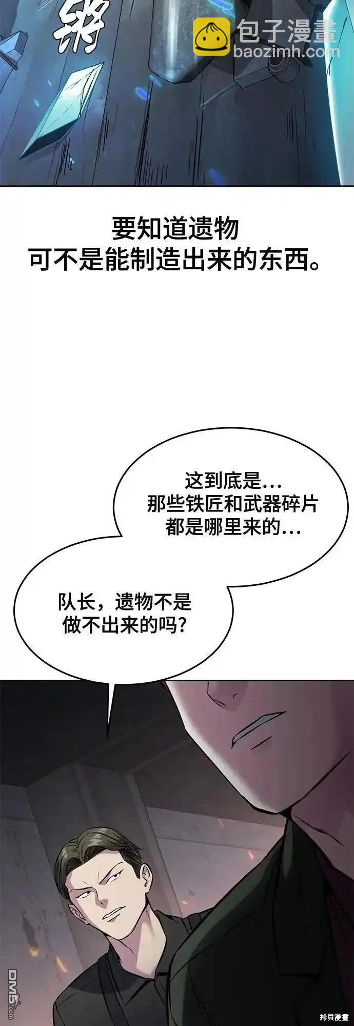 🍱死神少年 第2部59话 第13页