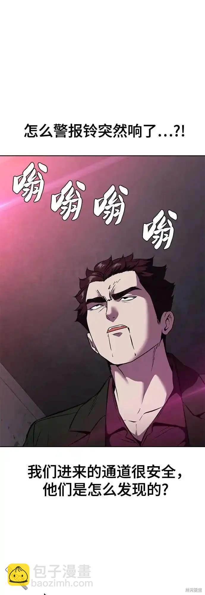 🍱死神少年 第2部59话 第17页