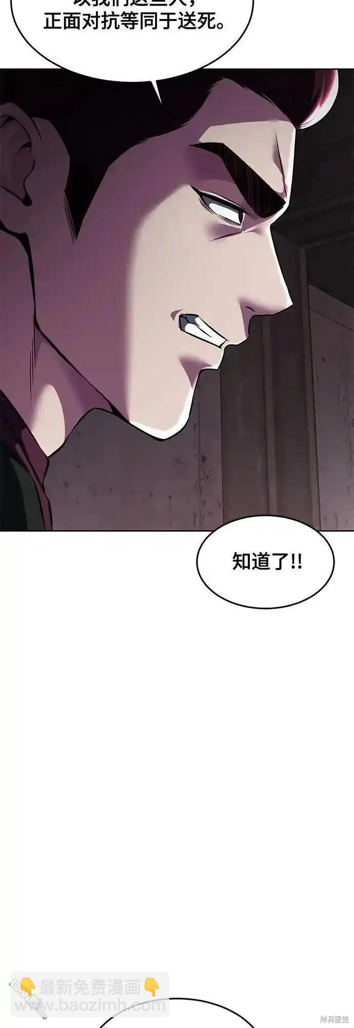 🍱死神少年 第2部59话 第19页