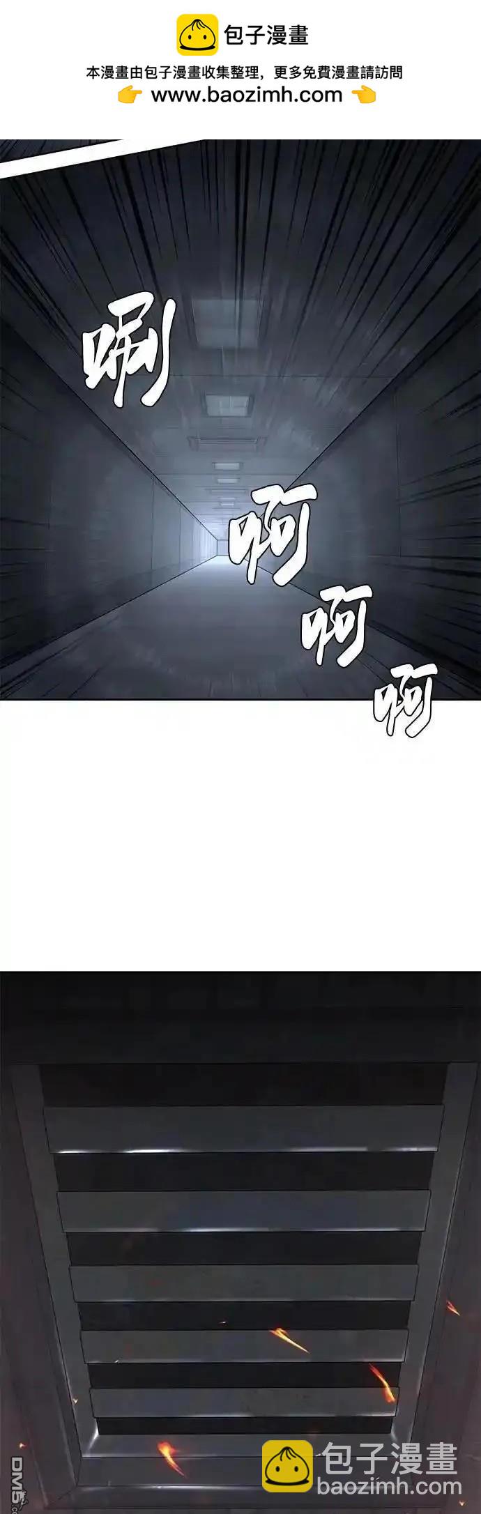 🍱死神少年 第2部59话 第2页
