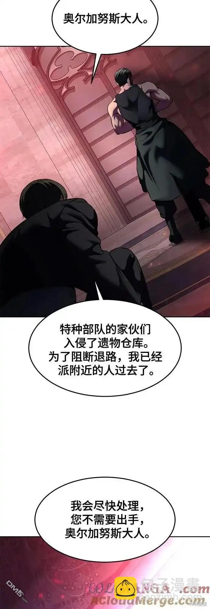 🍱死神少年 第2部59话 第20页