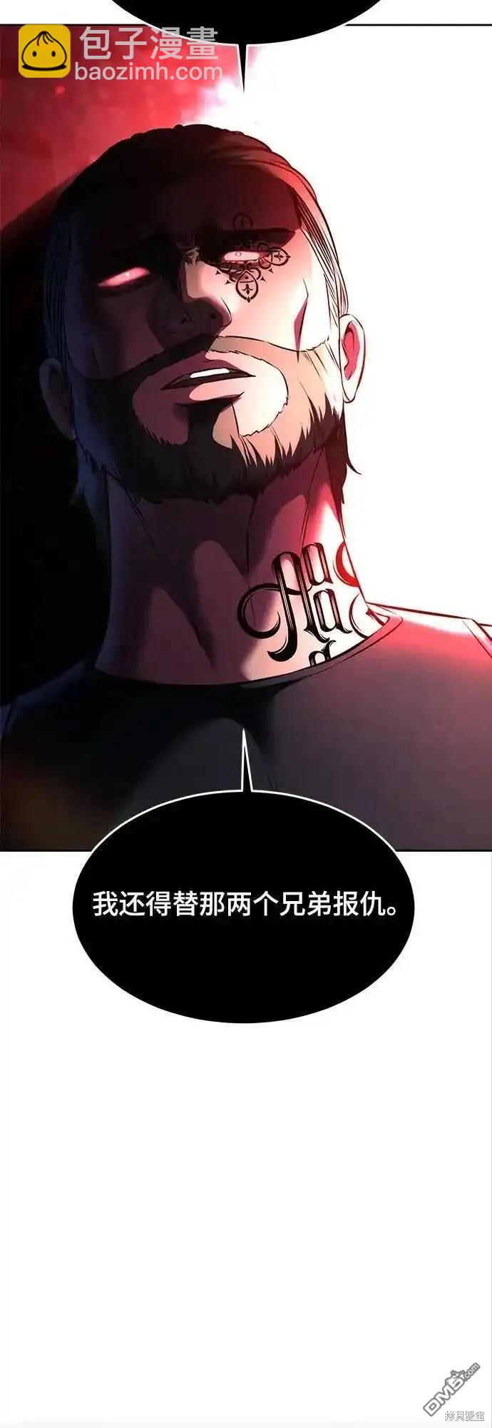 🍱死神少年 第2部59话 第22页