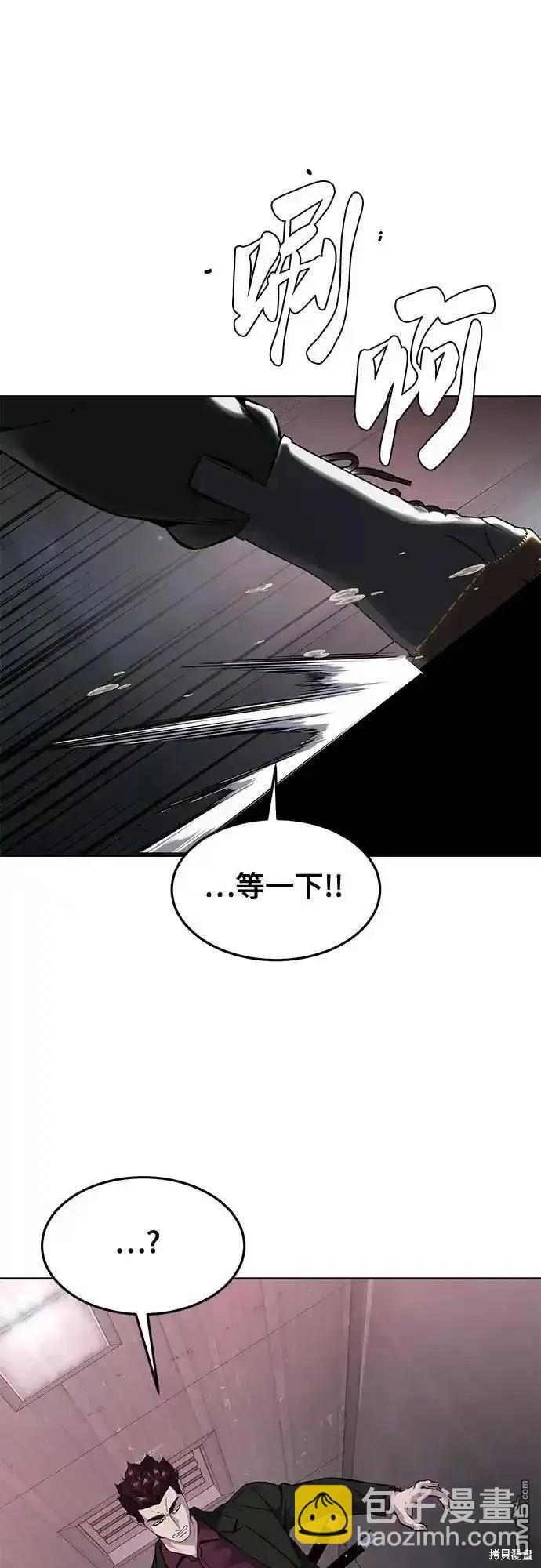🍱死神少年 第2部59话 第26页