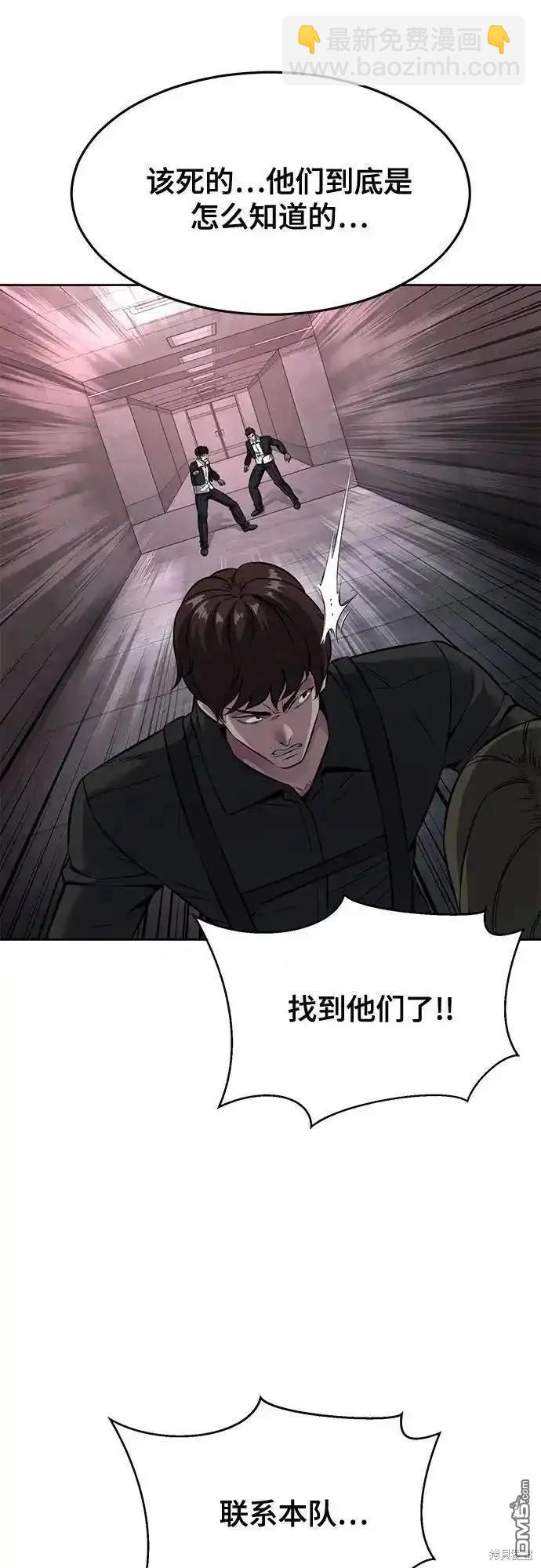 🍱死神少年 第2部59话 第29页