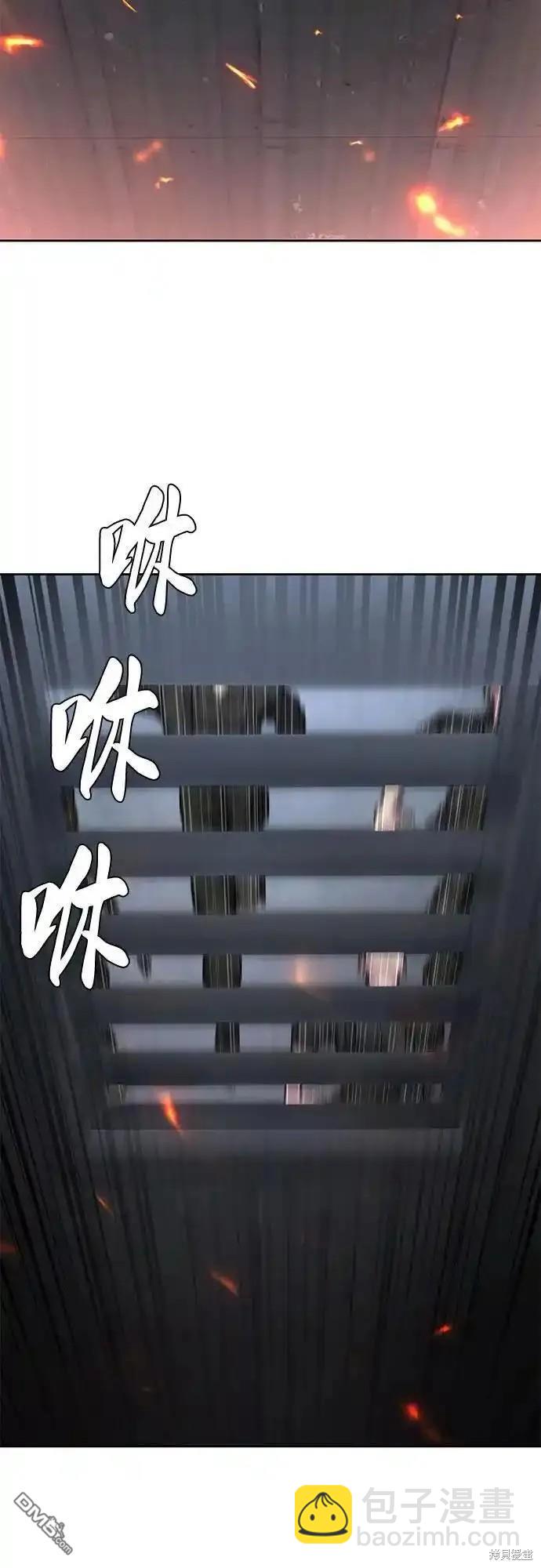 🍱死神少年 第2部59话 第3页