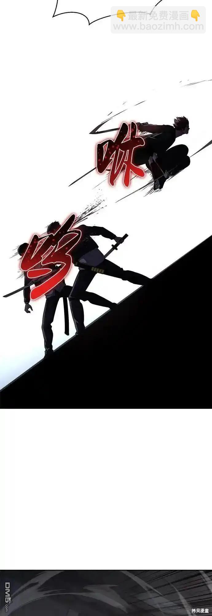 🍱死神少年 第2部59话 第30页