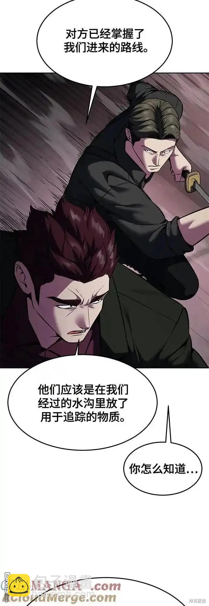 🍱死神少年 第2部59话 第32页