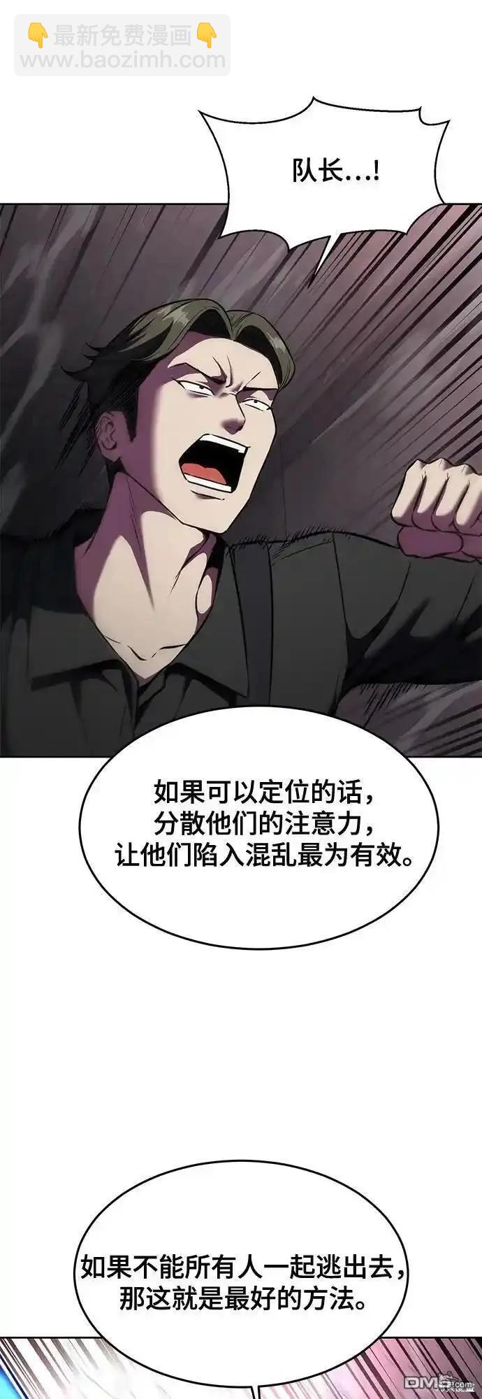 🍱死神少年 第2部59话 第37页