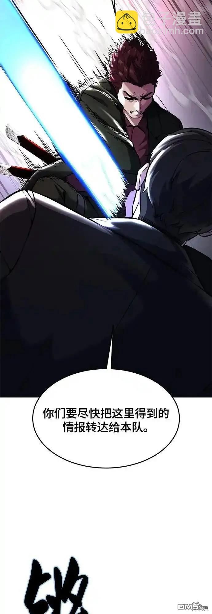🍱死神少年 第2部59话 第38页