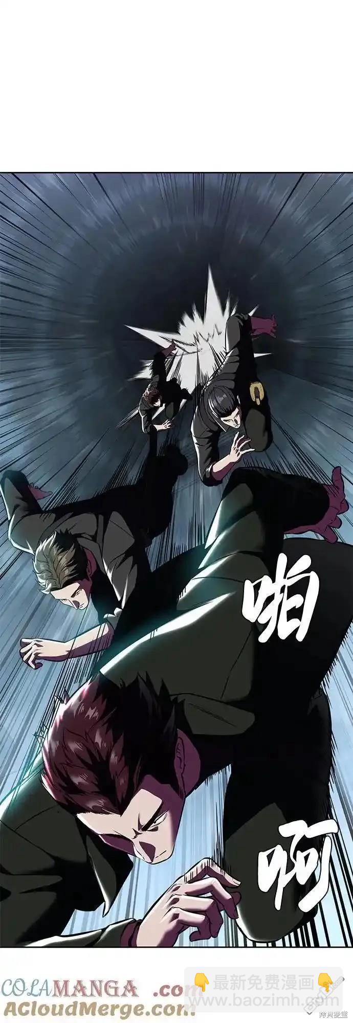 🍱死神少年 第2部59话 第4页