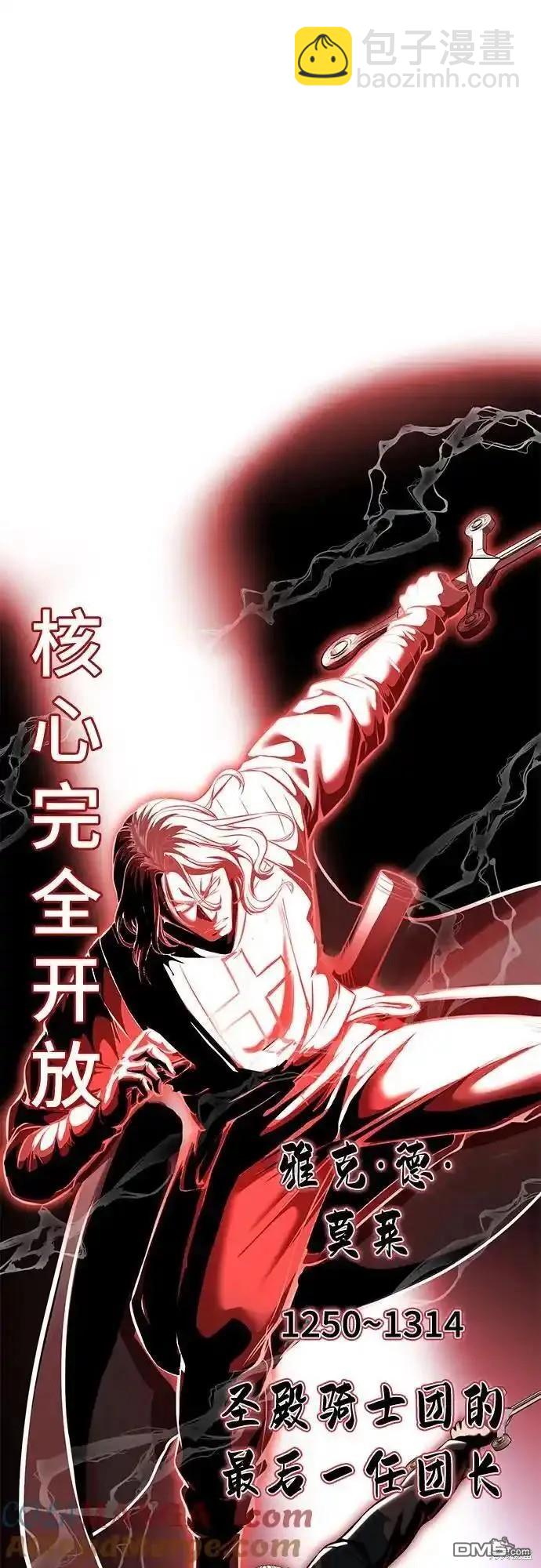 🍱死神少年 第2部59话 第40页