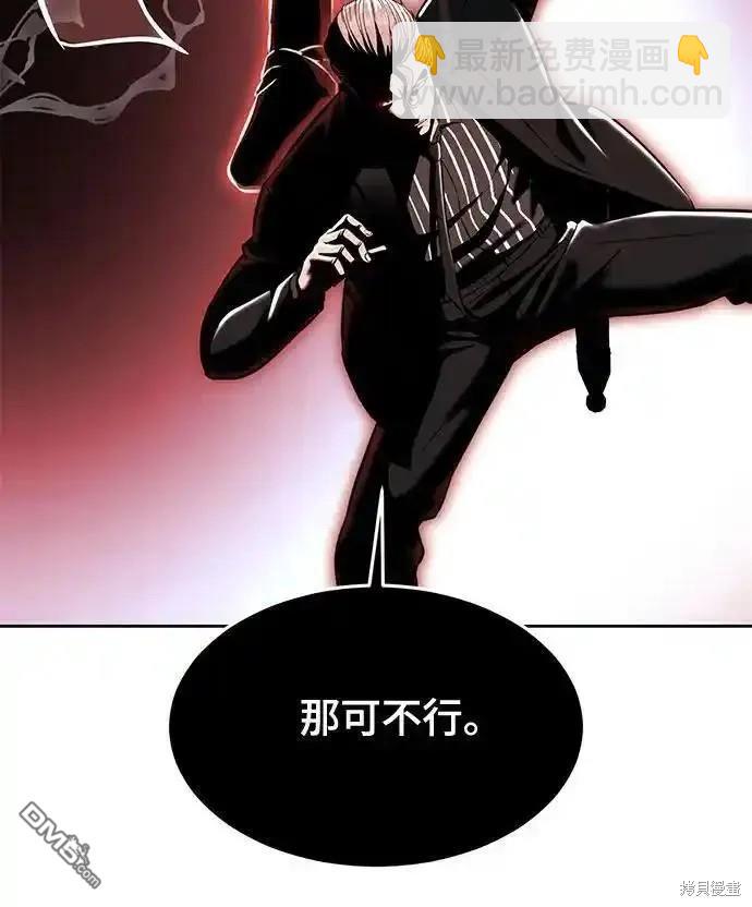 🍱死神少年 第2部59话 第41页