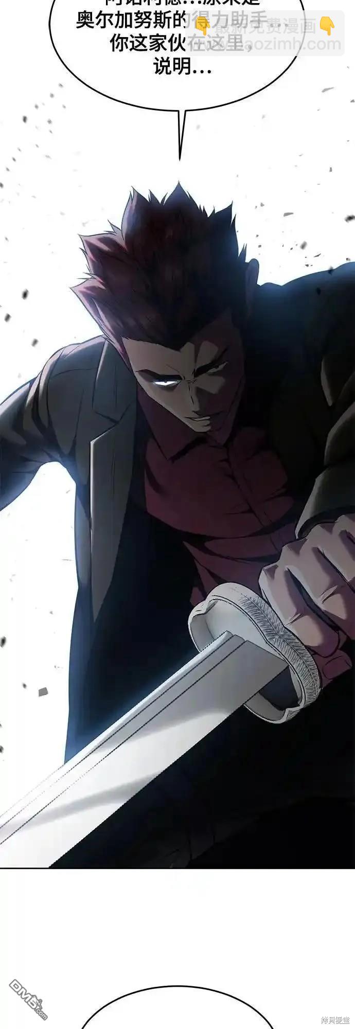 🍱死神少年 第2部59话 第43页