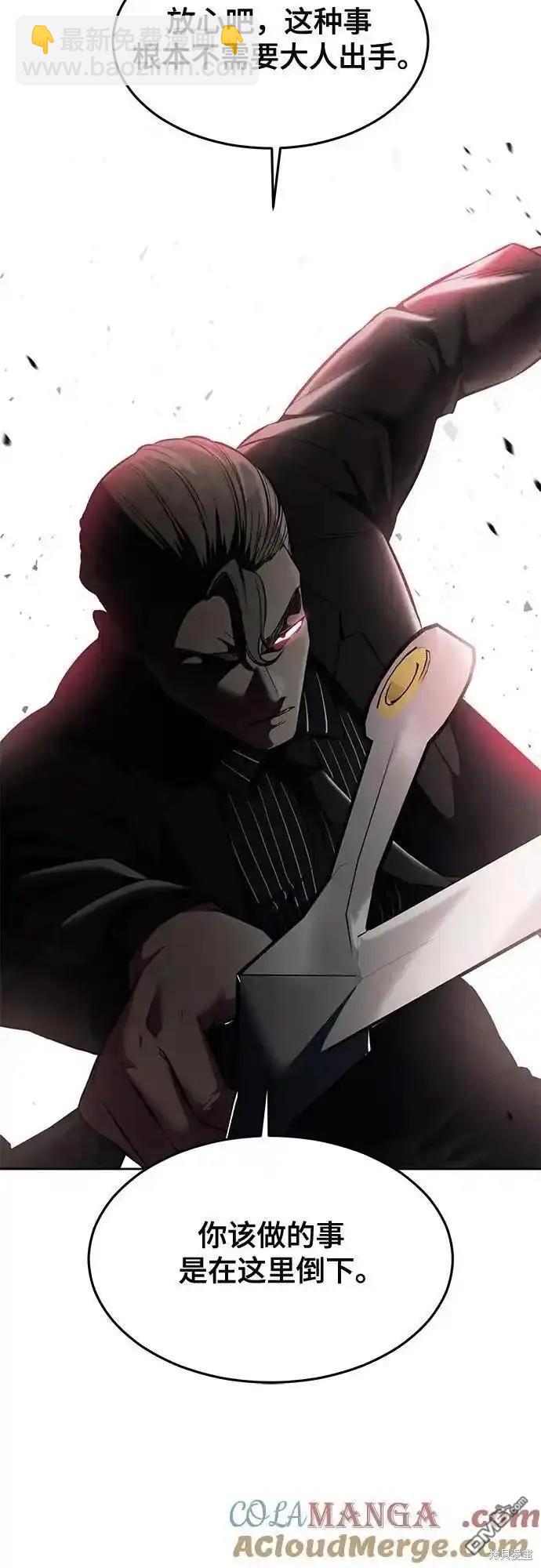 🍱死神少年 第2部59话 第44页