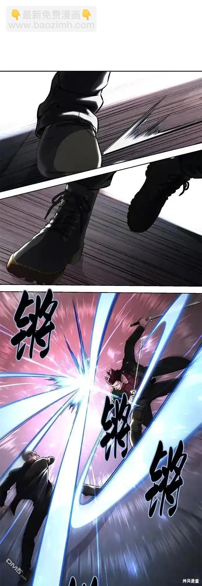 🍱死神少年 第2部59话 第45页