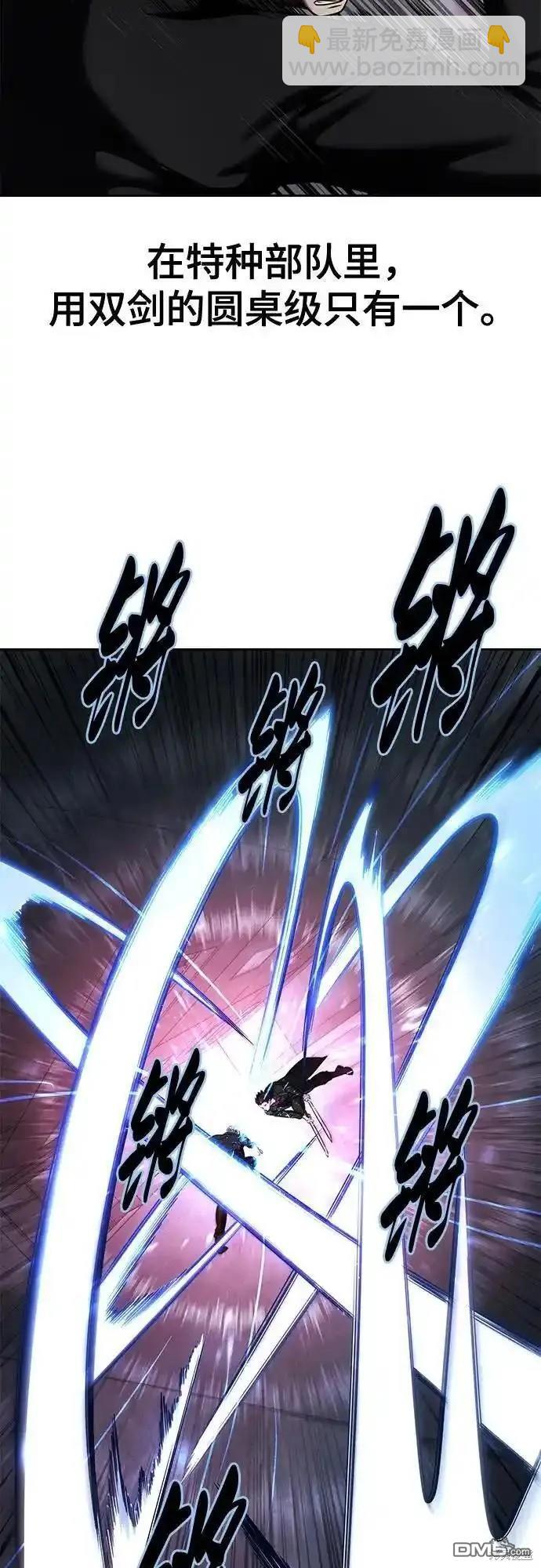 🍱死神少年 第2部59话 第47页