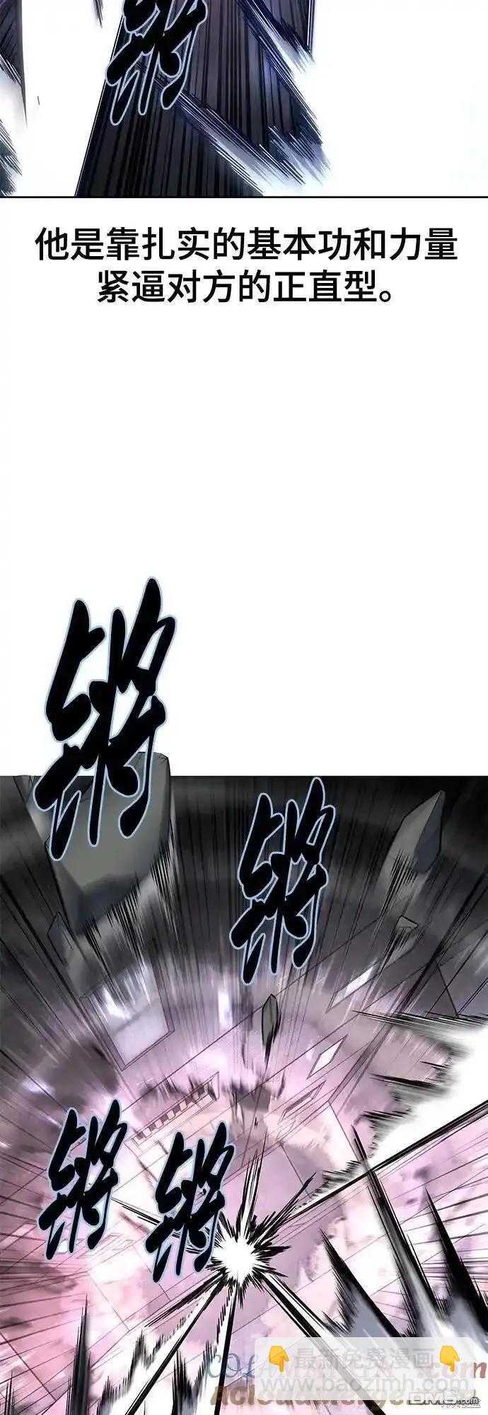 🍱死神少年 第2部59话 第48页