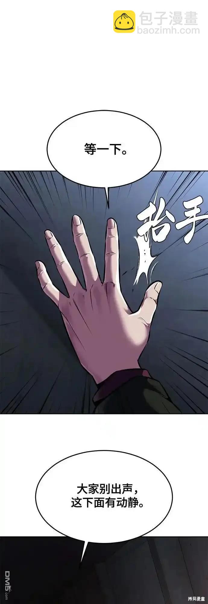 🍱死神少年 第2部59话 第5页