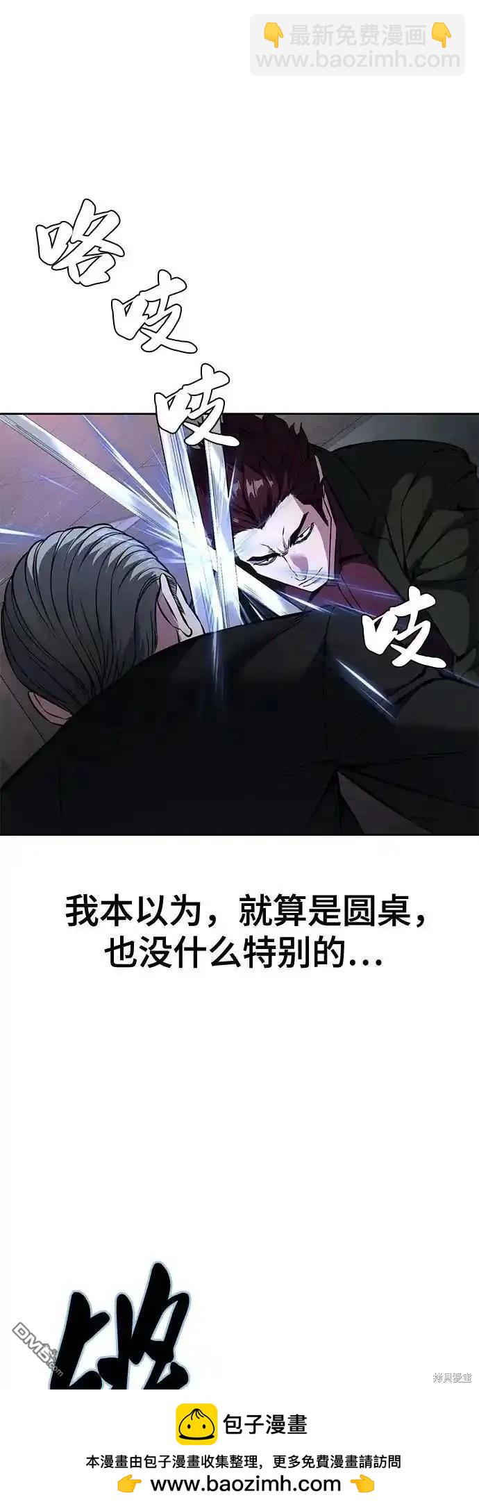 🍱死神少年 第2部59话 第50页