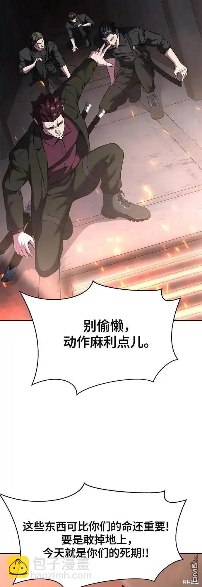 🍱死神少年 第2部59话 第6页