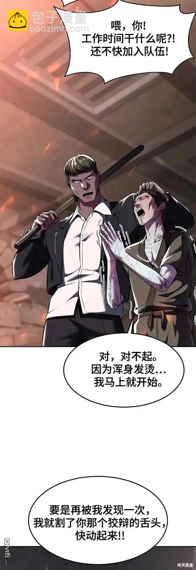 🍱死神少年 第2部59话 第7页