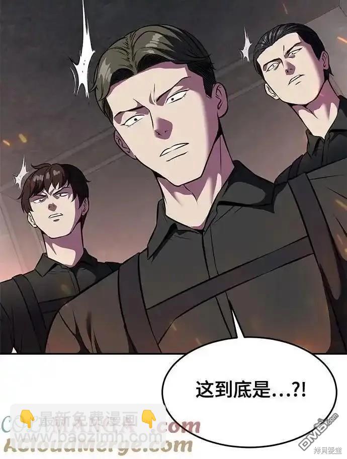 🍱死神少年 第2部59话 第8页